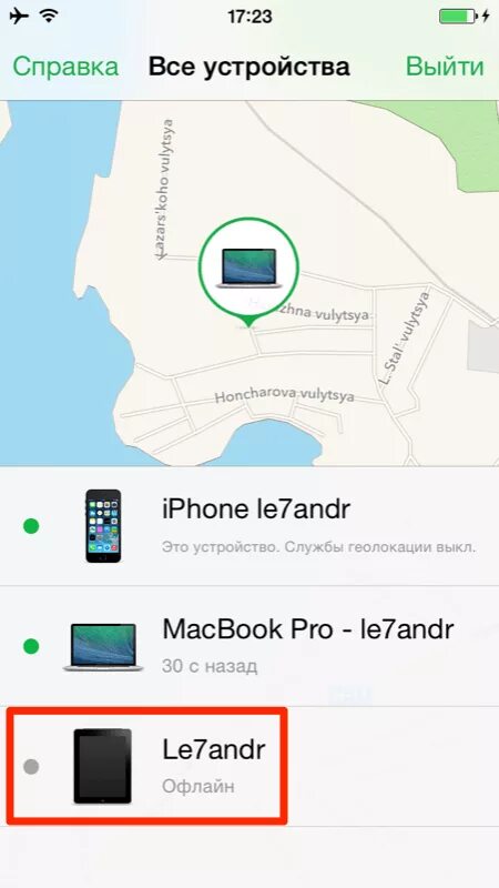 Найти айфон по геолокации с андроида. Геолокация через айфон. Найти айфон по геолокации. Как работает функция найти айфон. Устройство офлайн в найти айфон.