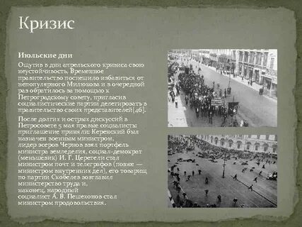 Предложение июльские дни