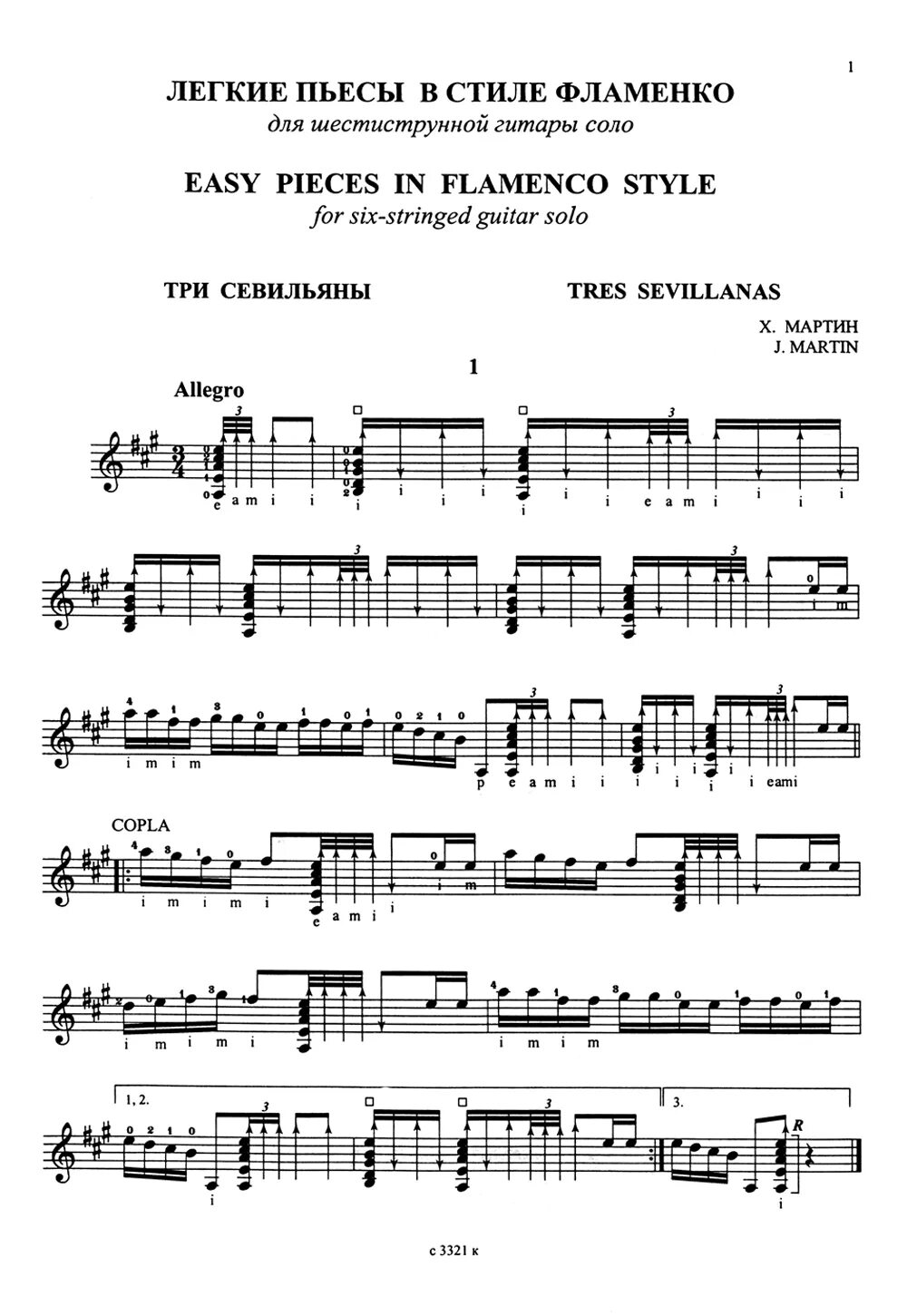 Испанская гамма для гитары. Б штайнманн румба де бернадо ноты для гитары. Flamenco на укулеле табы. Фламенко на гитаре табы. Ноты фламенко для гитары.