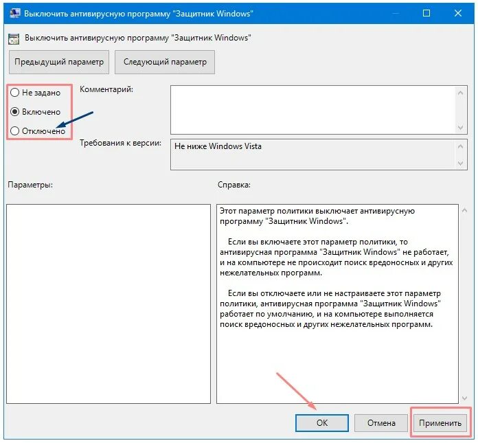 Полное выключение windows 10. Антивирусная программа защитник windows. выключить защитник виндовс программа. как отключить антивирусную программу. выключить защитник windows 10.