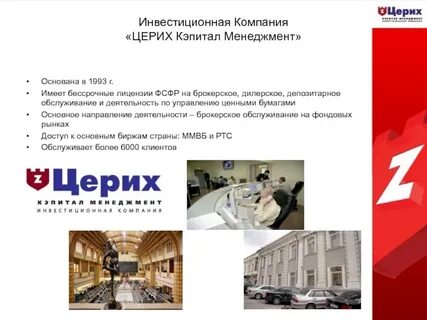 Церих