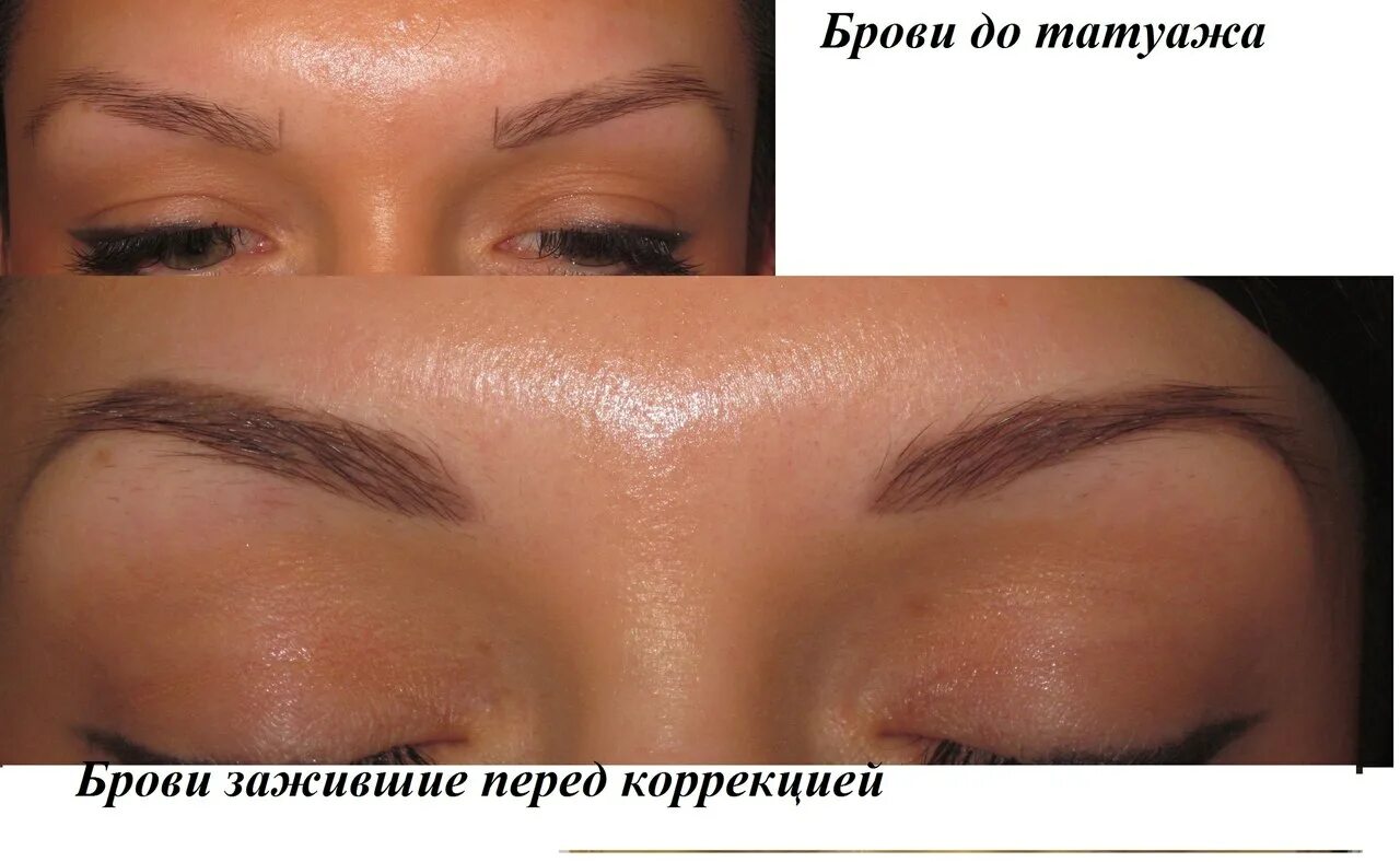 Сколько не мочить брови после перманентного макияжа. Брови после татуажа заживление по дням. как заживает татуаж бровей. секунда затянулась татуаж бровей. татуаж бровей фото до и после заживления.