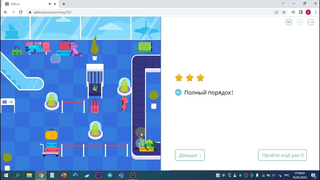 Учи программирование сокобан ответы. Учи ру программирование. прохождение учи ру программирование. учи ру программирование ответы. учи ру программирование сокобан ответы.