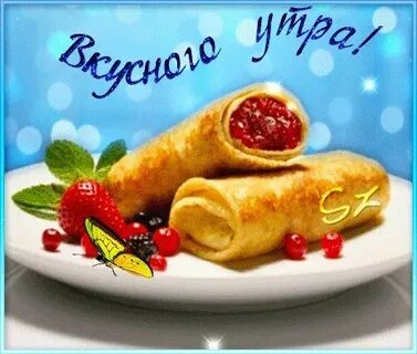 Ах вкусно