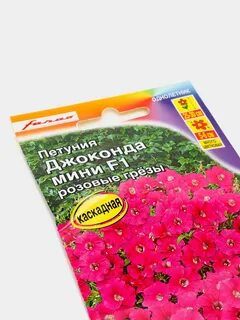 Петуния джоконда