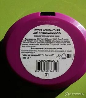 Eva пудра отзывы