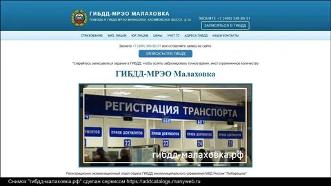 Мрэо калуга грабцевское график работы телефон
