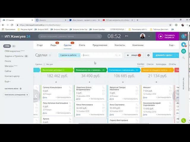 B2b битрикс. Воронки в битрикс 24. воронки и туннели продаж битрикс24. воронка сделок в битрикс24. воронки продаж битрикс.