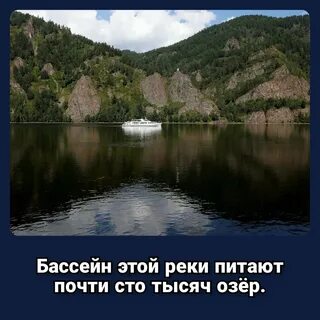Сообщение о реке енисей 4 класс