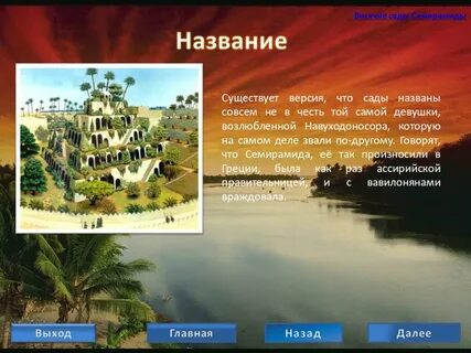 Существует версия