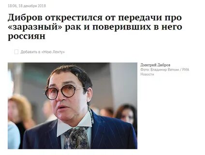 Почему дибров ушел из программы