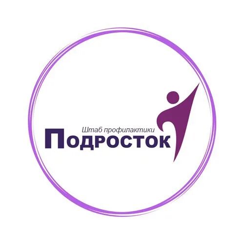 Центр профилактики молодежи. Логотипы для подростков. подросток логотип. эмблема подросткового центра.