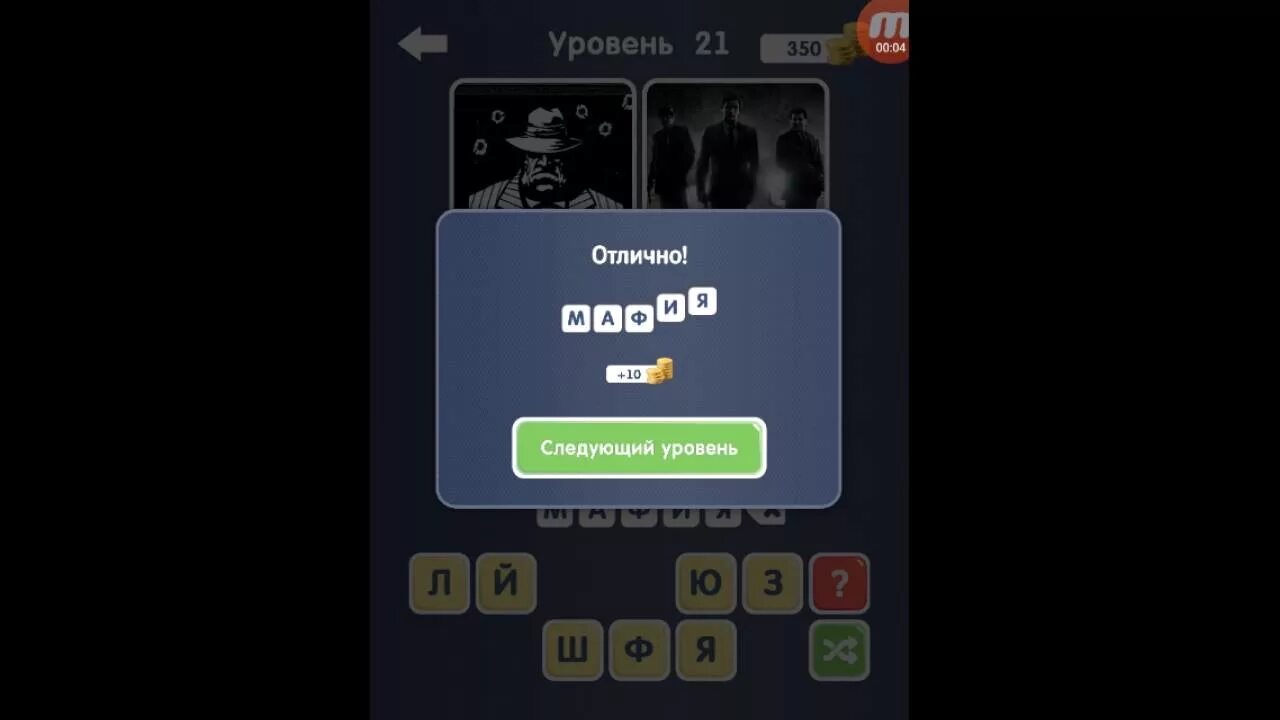 Игра Угадай слово уровень 21. Угадай слово 21 уровень ответы. Ответы на игру Угадай слово по 4 картинкам 27 уровень. Ответы для игры Угадай слово 27 уровень. Ответы угадай слово по подсказке все уровни