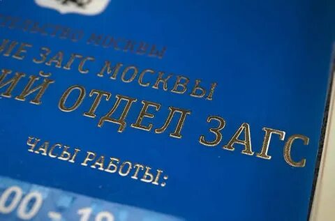 Мфц загс график работы
