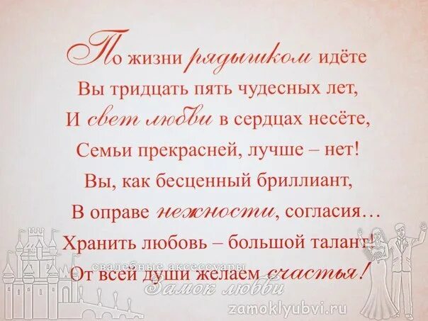Стих поздравление родителей с годовщиной свадьбы. С днём свадьбы поздравления. Поздравления с годавщинойсвадьбы. Стих поздравление родителей с годовщиной свадьбы. Стих поздравление родителей с годовщиной свадьбы.