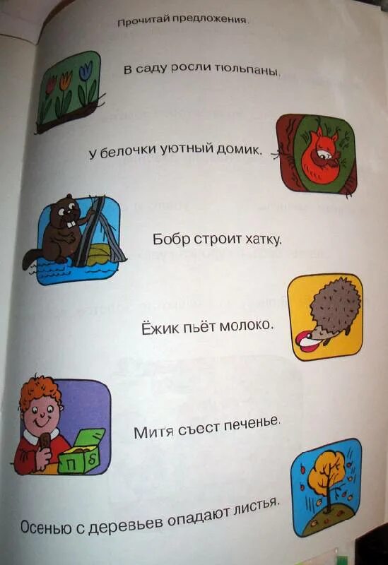 Сад предложение. Земцова 3-4. Ольга Земцова 3-4 года. О. Н. Земцова "Учимся читать". Земцова книги для детей 3-4 лет список.