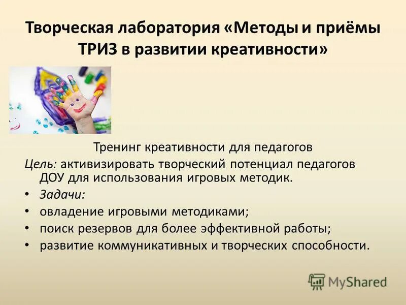 Метод развивающего обучения. Развивающий подход в обучении кратко. Формы экономических методов управления. Цель развивающего подхода. Цель развивающего обучения.