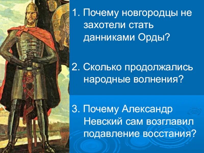 Рожденный и воспитанный данником степной орды. Новгородец.