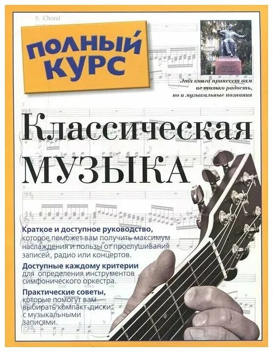 музыка читать. песня про книжки. иван шмелев "лето господне". книги о классической музыке. музыка читать.