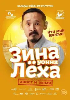 Зина леха