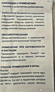 Задержка после антибиотиков сколько может быть