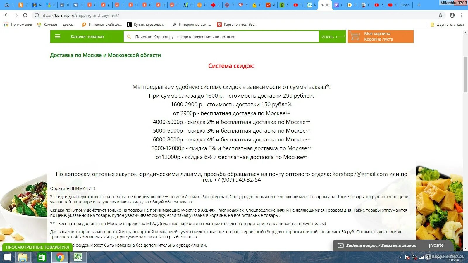 Коршоп ру интернет магазин. Коршоп интернет магазин корейской. Коршоп.ру, Москва. Купоны в коршоп. Магазин коршоп ру