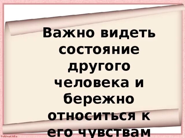 Ростки нравственного опыта поведения 4 класс презентация. Ростки нравственного поведения. Ростки нравственного опыта поведения презентация. Опыт нравственного поведения. ОРКСЭ ростки нравственного опыта поведения 4 класс.