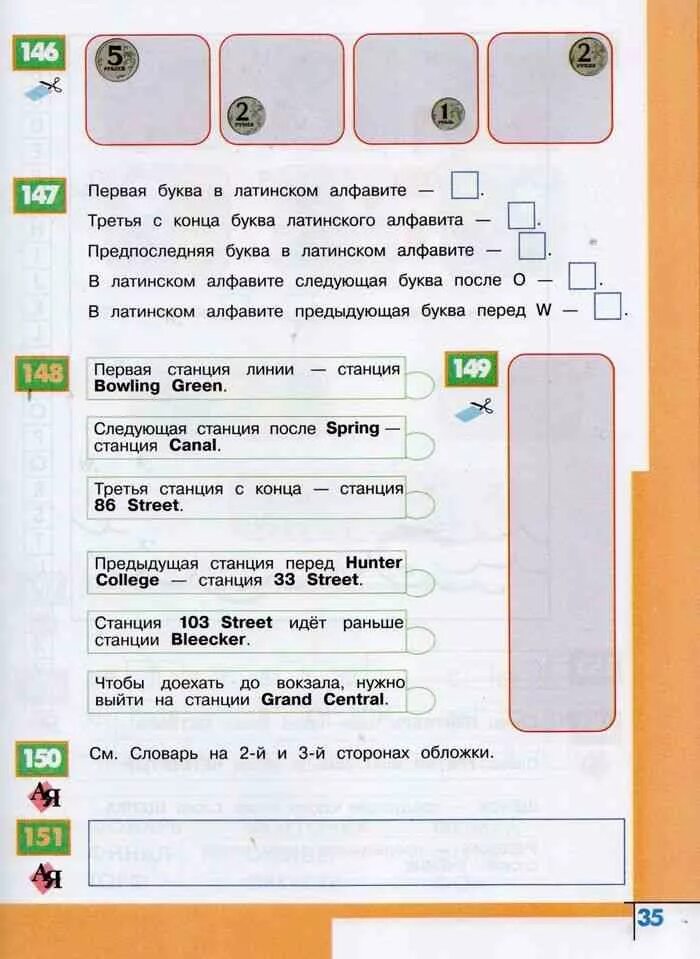 Информатика 2 класс. Информатика. Рабочая тетрадь. 2 Класс. Информатика 2 Рудченко рабочая тетрадь. Рабочая тетрадь по информатике 2 класс. Тетрадь информатика 2 класс рудченко семенов