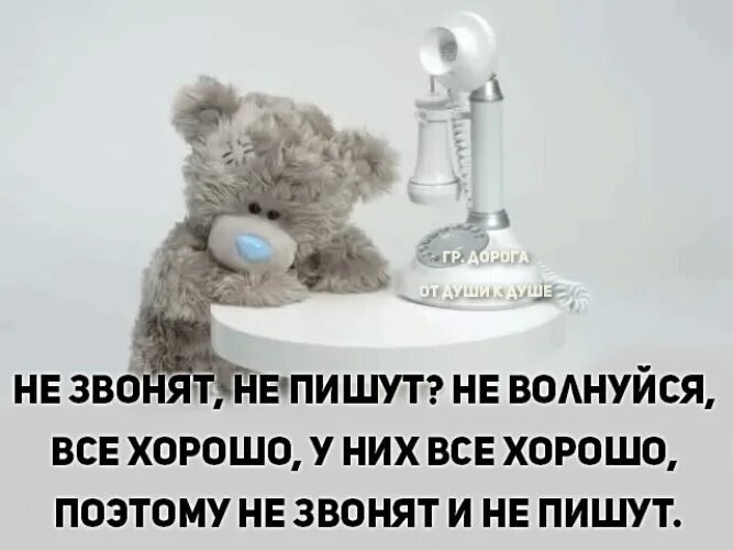 Ты помнишь как ждала звонка. Позвони мне цитаты. цитаты про звонки. цитаты о звонках. цитаты о телефонных звонках.