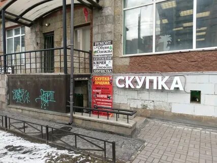 Скупка одежды