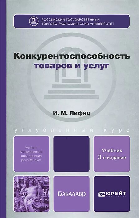 м стандартизация метрология и сертификация. , 2010). лифиц стандартизация метрология и сертификация. принципы подтверждения соответствия сертификации. лифиц подтверждение соответствия.