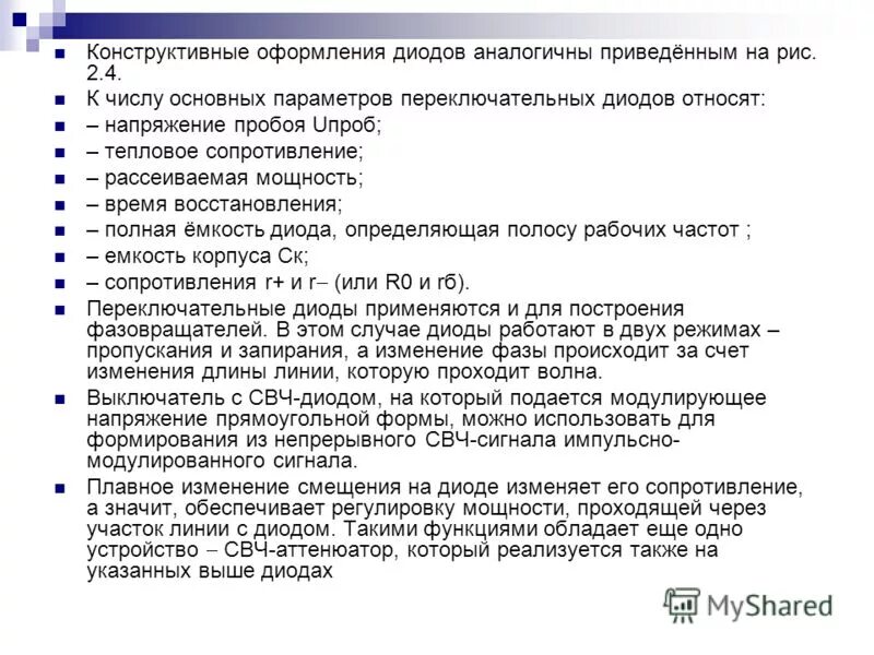 Аналогичные органы это в биологии кратко. Аналогия примеры. Приведите аналогичный пример. Аналогичные органы. Подобные слагаемые одночлена.