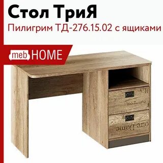 Пилигрим мебельная фабрика