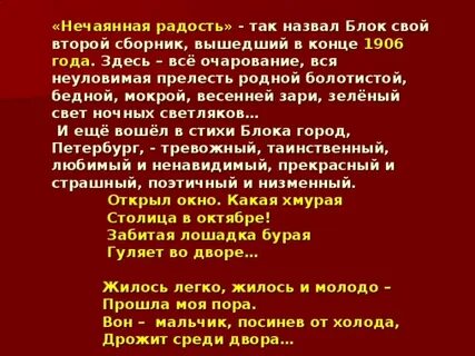 Скажи откуда взялась моя нечаянная