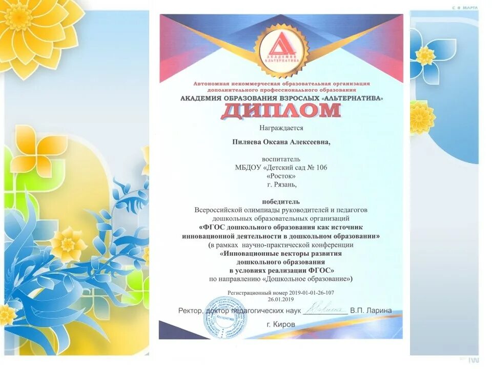 внутреннее оценивание. академия взрослых альтернатива. академия образования взрослых альтернатива. сертификаты издательства просвещение. академия взрослых альтернатива.