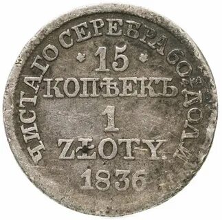 Произведение 1836 года