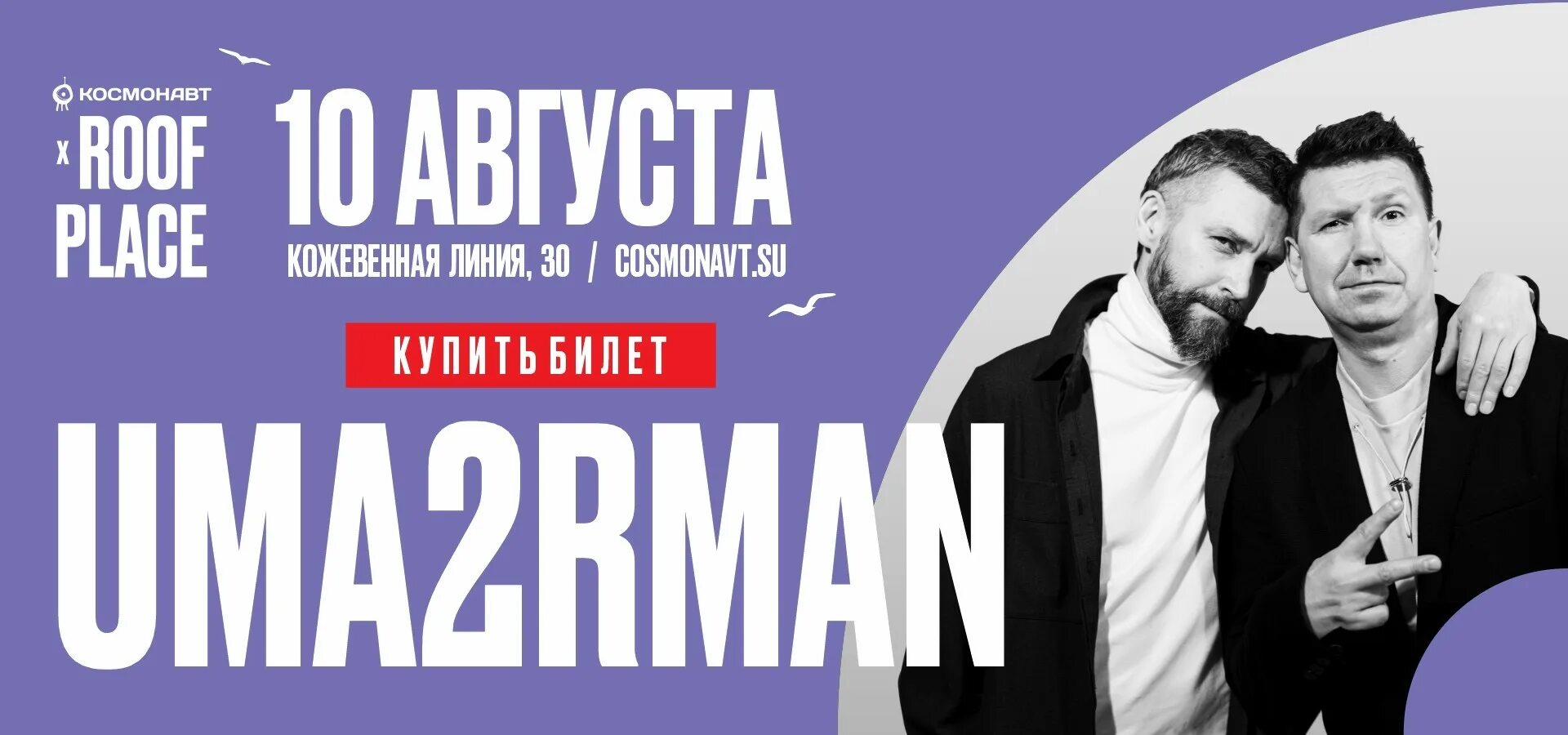 10 августа концерт спб. 10age концерт спб. Чьи концерты летом в 2024 году. Todd 10 лет альбому северный флот. Уматурман концерт спб.