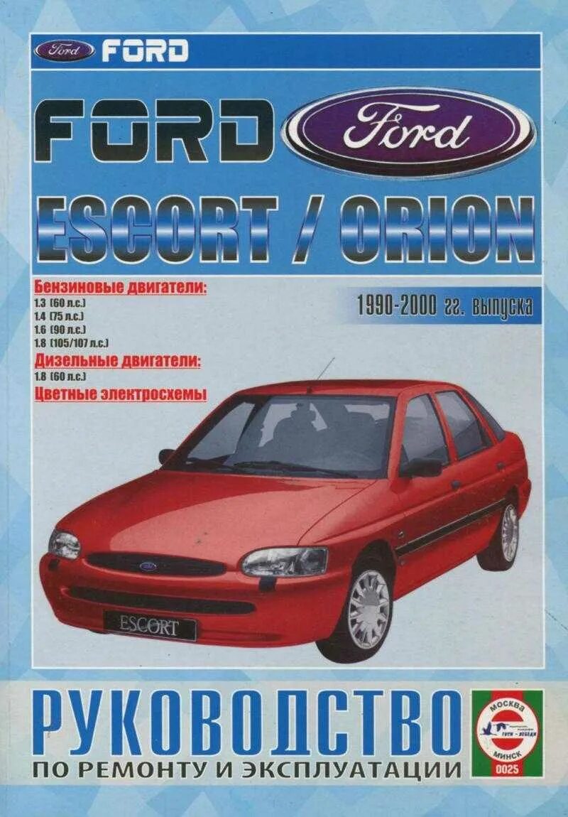 Эксплуатация форда. Мультимедийное руководство по эксплуатации и ремонту ока. Книга форд фокус 2 1. Форд фокус инструкция по эксплуатации. Эксплуатация форда.
