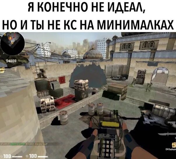 КС го на минимальной графике. Минимальная Графика в CS go. Графика в КС го на минималках. Минимальные настройки КС го. Cs go графики