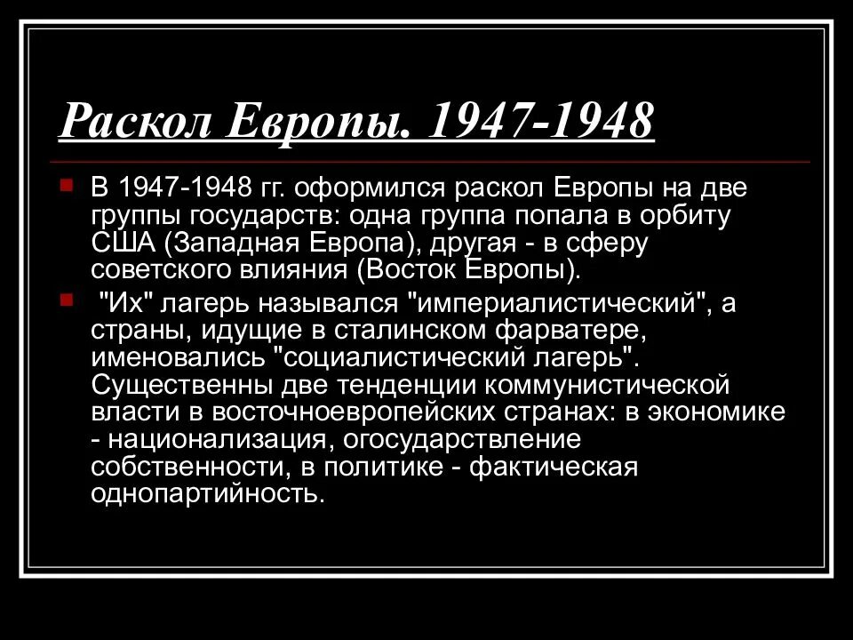 Суть индо пакистанского конфликта. План маршалла и раскол европы. Реализация плана маршалла. 1947 1948. Duke ellington blue again.