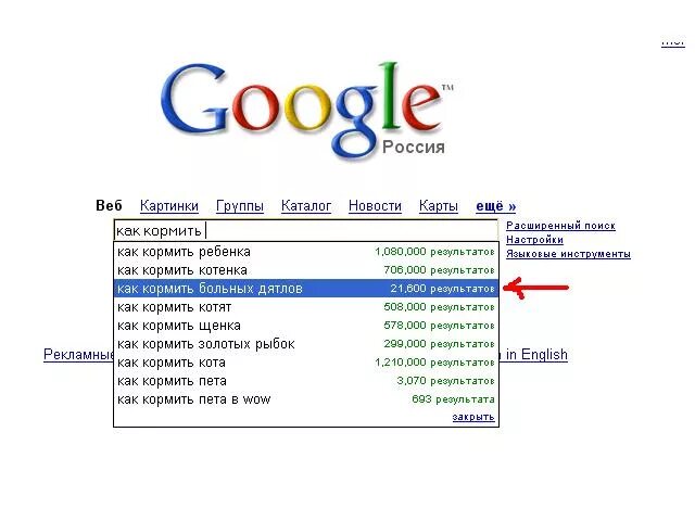 Что значит google. Google смешные картинки. приколы гугла в поисковике. шутки про гугл. приколы про поисковиков.