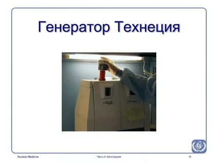 После технеция