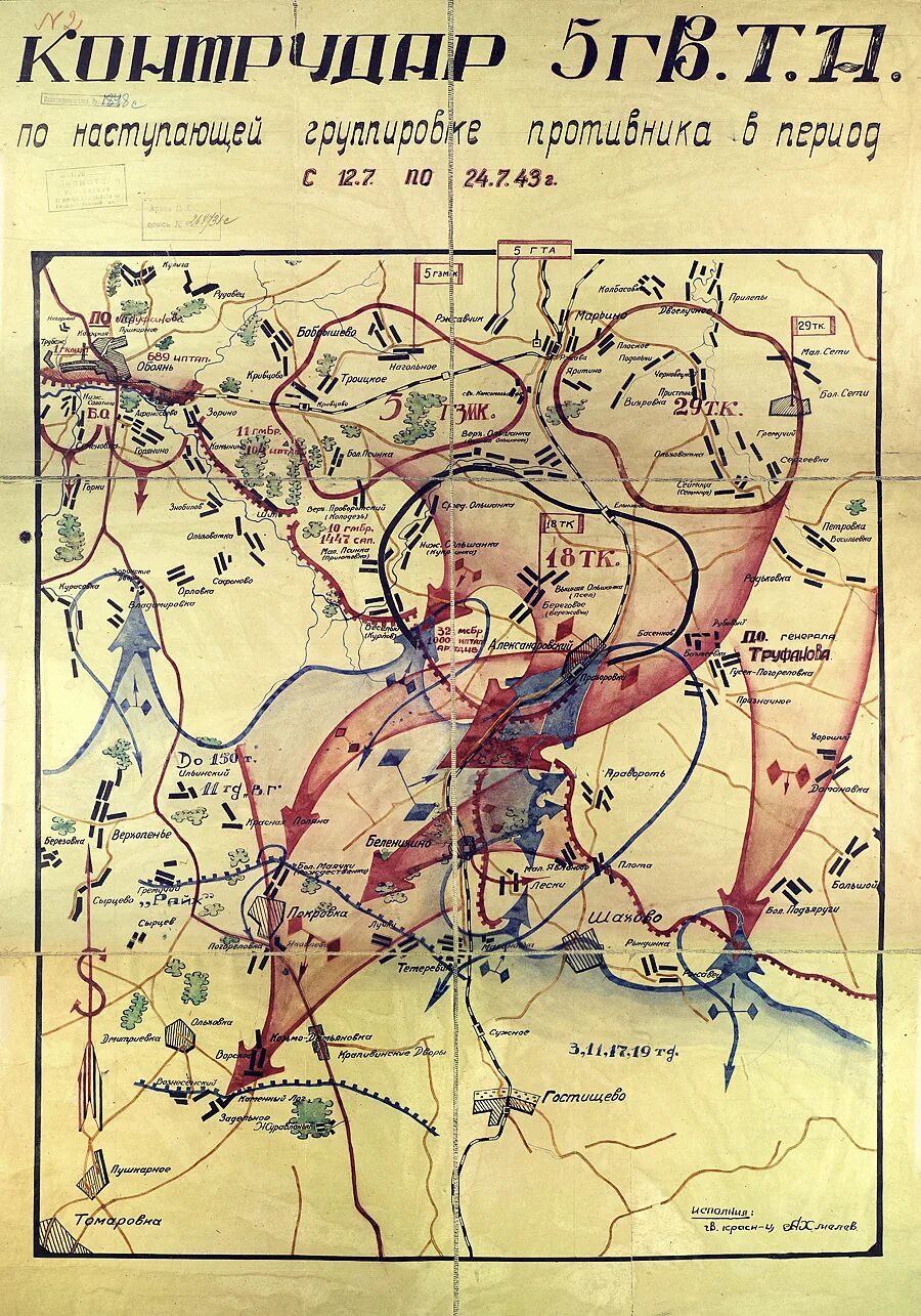 Военные карты сражений. 1943 Год битва карта. Контрудар Воронежского фронта 12 июля 1943 года. Карта боевых действий под Прохоровкой. Прохоровка танковое сражение карта 1943.