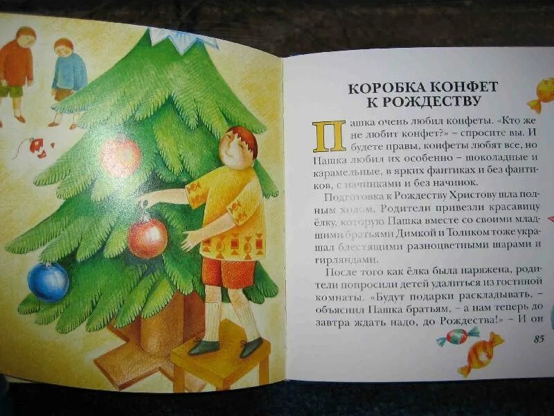 Рождественская сказка короткая для детей