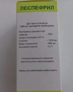 Леспефлан аналоги инструкция по применению