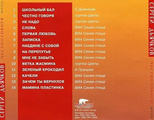 Люблю и ревную. Ты меня любишь честно говорю песни. Ты меня любишь честно говорю песни. Всё надоело мягко сказано. Ты меня любишь честно говорю песни.