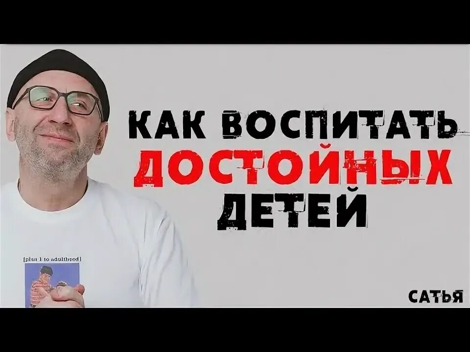Воспитали достойных детей
