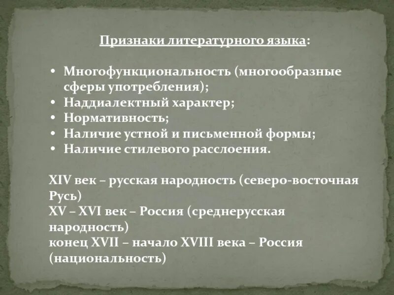 Сфера употребления стиля. Сфера употребления литературного языка. Сферы использования языка. Понятие о функциональных разновидностях языка. Сферы употребления текста.