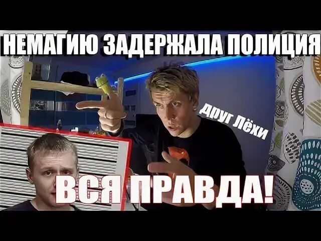 Очевидец по другому