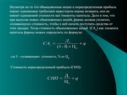Какая прибыль относится к нераспределенной